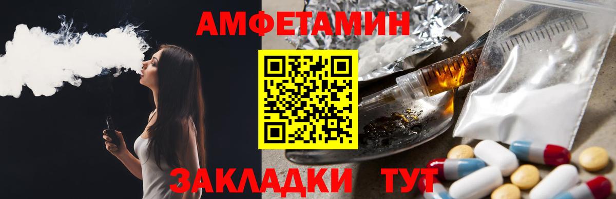 Новокузнецк  Amphetamine  Вход с VPN  Amphetamine 98% 
