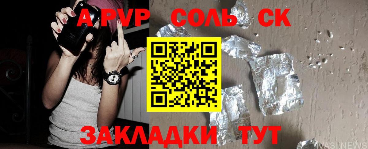 Alpha PVP крисы CK Новокузнецк