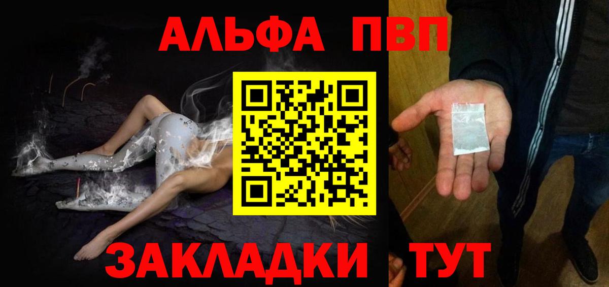 APVP кристаллы  Вход с VPN  Альфа ПВП  Новокузнецк  A-PVP крисы CK  Альфа ПВП Соль 