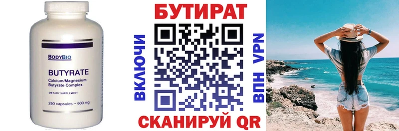 БУТИРАТ бутандиол  MEGA ТОР  Новокузнецк 