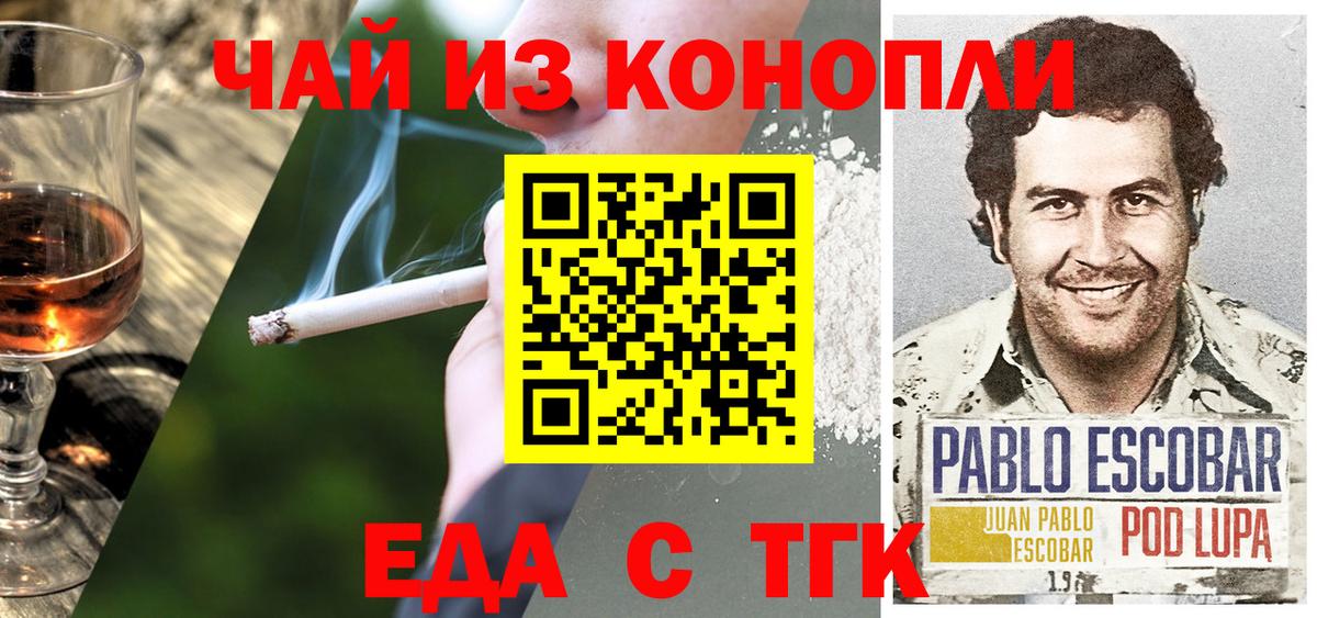 Cannafood конопля  Вход с VPN  Новокузнецк 