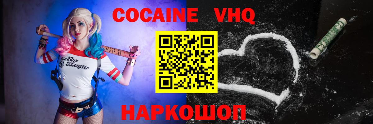 Cocaine 98% Новокузнецк