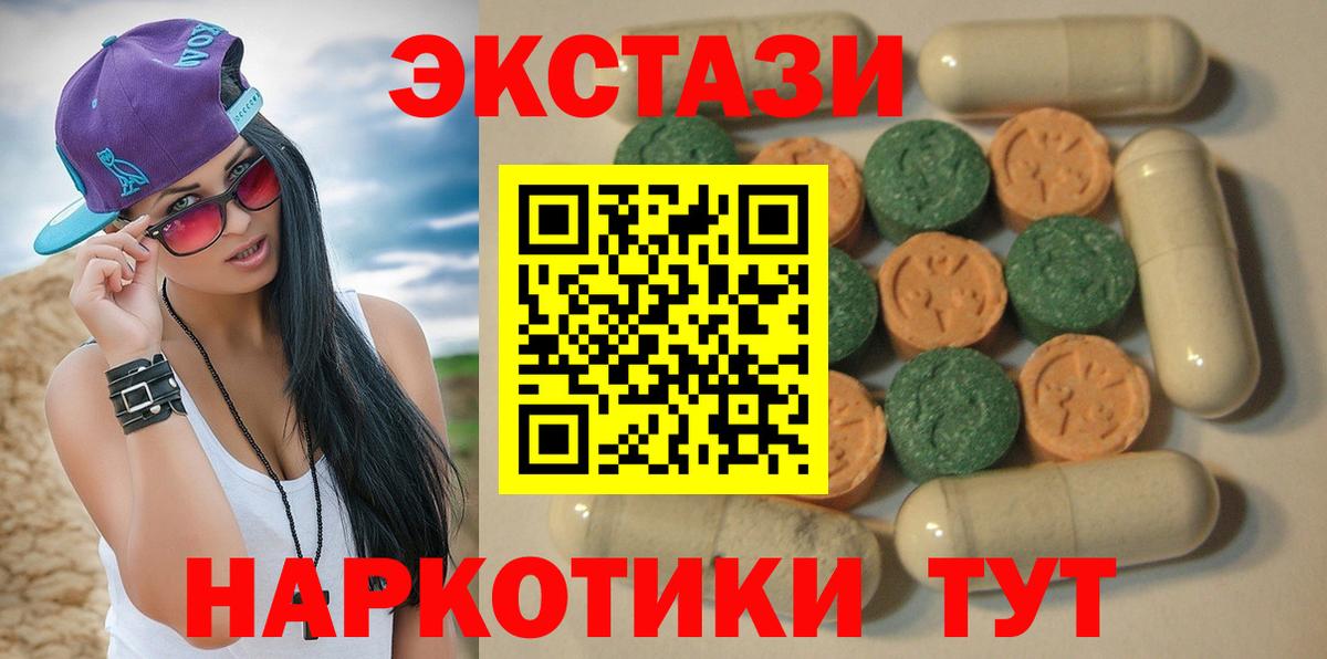 Ecstasy 300 mg Новокузнецк