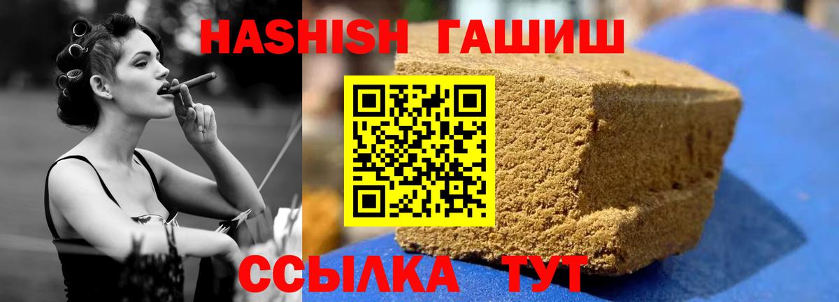 ГАШ хэш  Гашиш гашик  Вход с VPN  Новокузнецк 