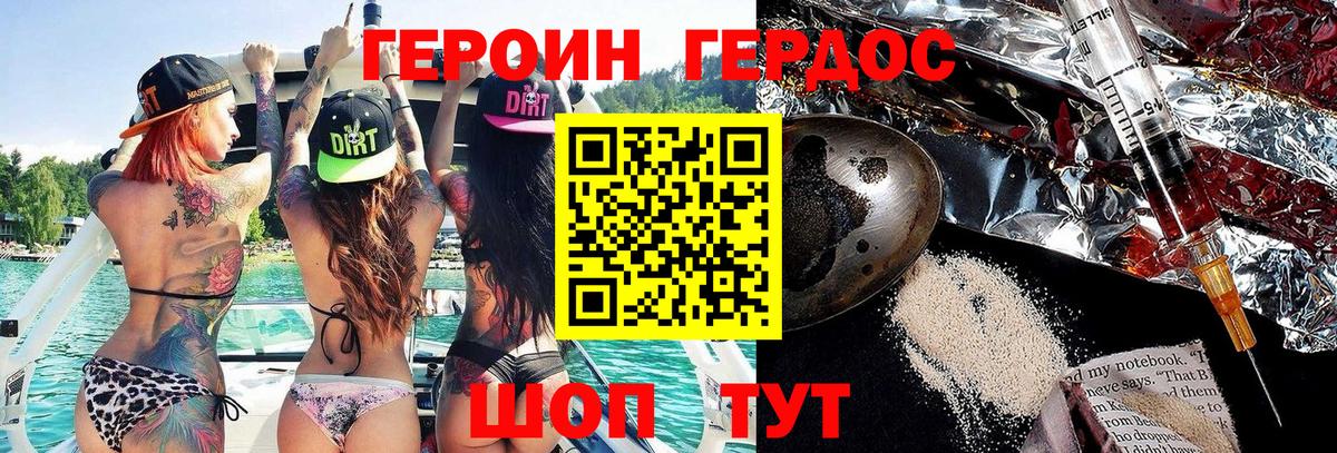ГЕРОИН гречка Новокузнецк