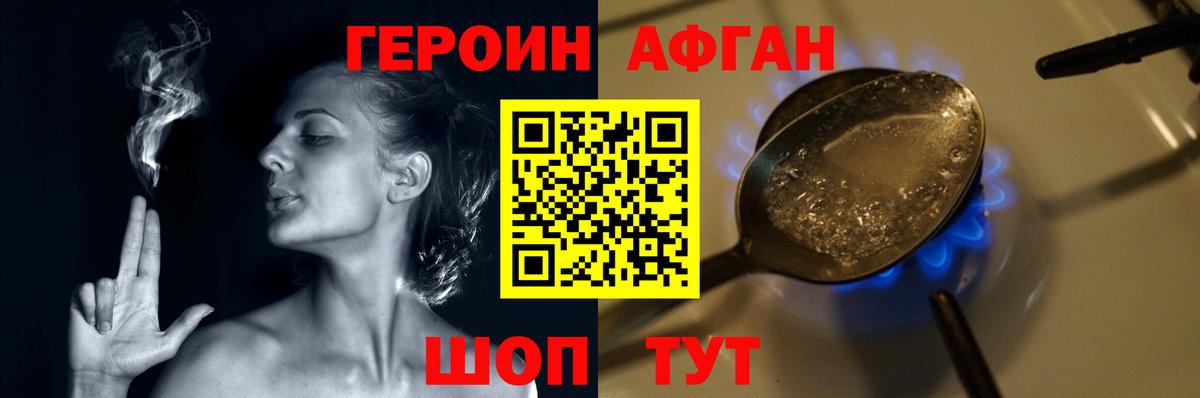 Новокузнецк  ГЕРОИН Heroin  Вход с VPN 
