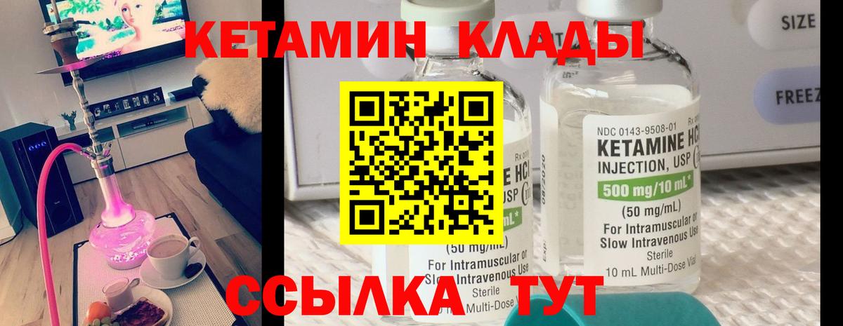 Кетамин VHQ Новокузнецк
