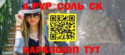 винт Ставрополь