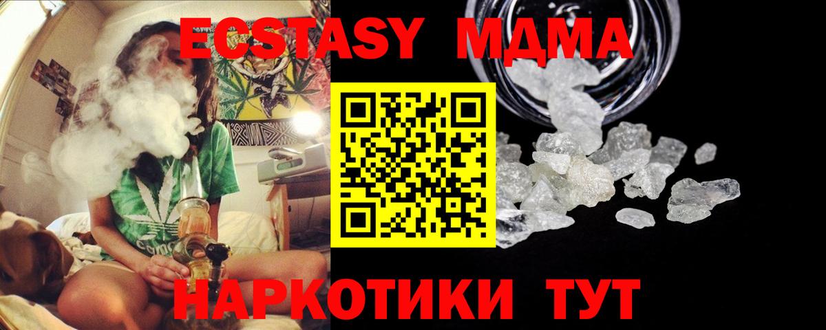 MDMA  Вход с VPN  Новокузнецк  МДМА VHQ 