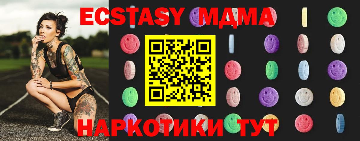 МДМА VHQ Новокузнецк