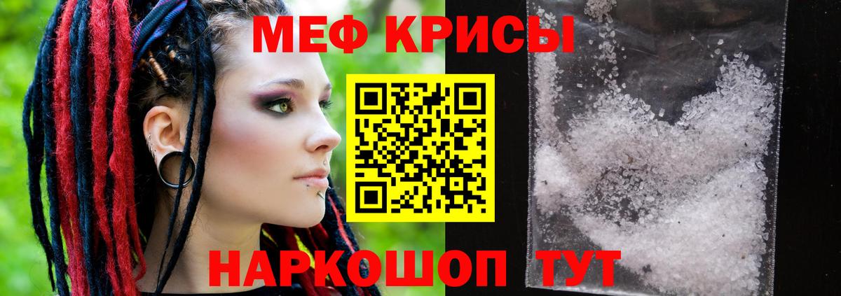 Мефедрон  Вход с VPN  Меф 4 MMC  Новокузнецк  МЕФ VHQ 