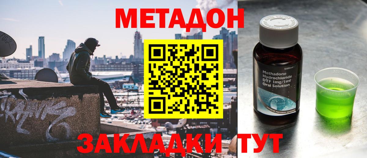МЕТАДОН белоснежный Новокузнецк