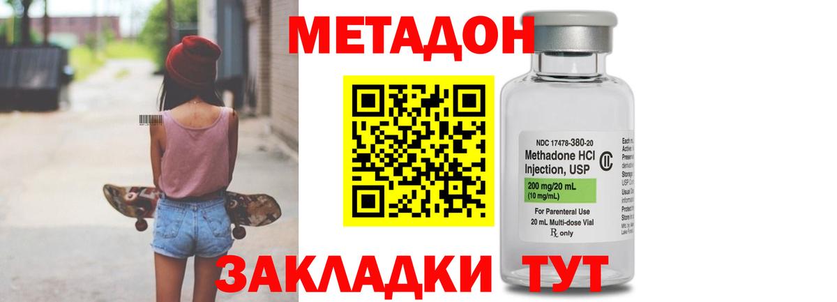 Метадон мёд  Вход с VPN  Новокузнецк 