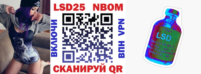 Марки 25I-NBOMe 1,8мг  дарнет шоп  Новокузнецк 