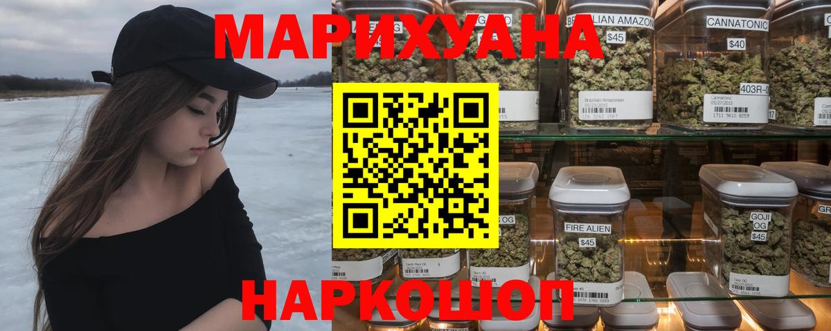 МАРИХУАНА THC 21%  Вход с VPN  МАРИХУАНА MAZAR  Марихуана VHQ  Новокузнецк  Бошки марихуана план 